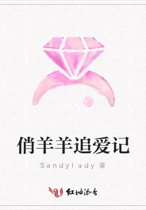 Qiaoyangyang Chasing Love