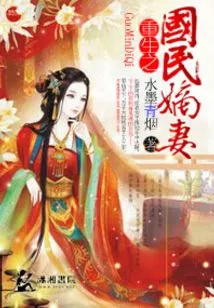 The Reborn National Wife