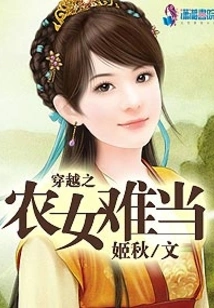 It's Hard to Be a Peasant Girl in Time Travel