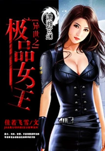 The Best Queen from Another World