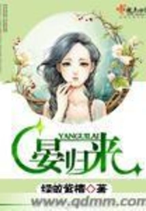 Yan Returns