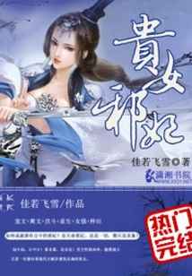 The Evil Concubine