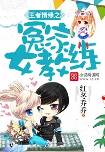 The Enemy Female Coach of King of Love