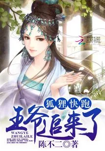 Fox Run: the Prince is Chasing You