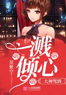 The Great God Has Arrived: a Splash of Love