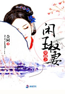 The Time Traveling King's Wife