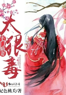 The Wife of the Housekeeper is Too Cruel