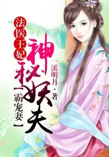 Forensic Concubine ②: the Fiery Demon Husband (Full Version)