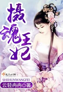 Soul-catching Princess