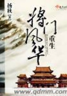 Rebirth of General Fenghua