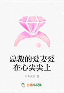 The Ceo's Beloved Wife Loves Her Deeply