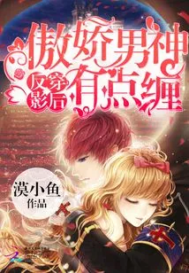 The Queen Who Traveled Through the Shadows in Reverse: the Arrogant Male God is a Bit Clingy