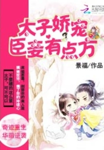 My Concubine is a Bit Clever