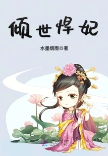 The Most Powerful Concubine