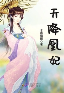 Huang Fei Descended from Heaven