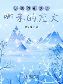 I've Said Everything That Needs to Be Said, Where Did the Abuse Come From?