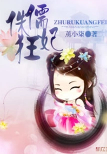 Dwarf Crazy Concubine