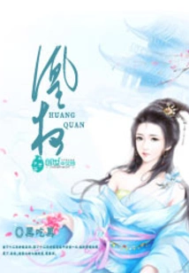 Huang Quan