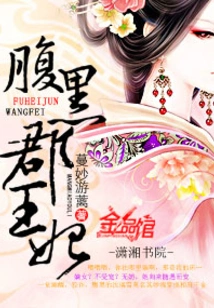The Evil Princess