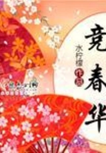 Jing Chunhua