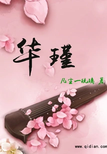 Huajin