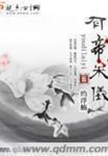 There is an Emperor Coming