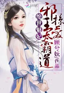 The Peerless Charming Concubine: the Evil King Robs Love and is Too Domineering