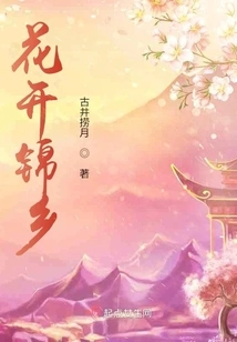 Flowers Bloom in Jinxiang