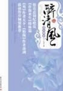 Zui Qingfeng