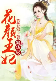 Prosperity is Over, Princess Huayan