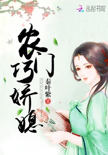 Nongmen's Qiaojiao Daughter-in-law