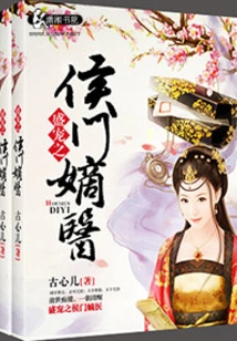 The Direct Doctor of the Noble Family in the Prosperous Age