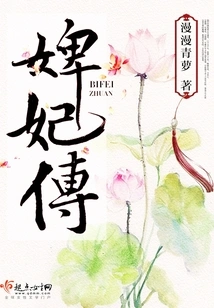 The Legend of the Maid and Concubine