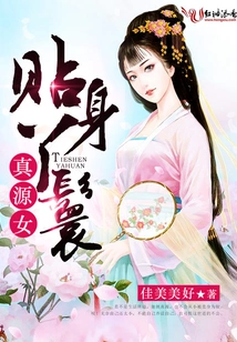 Personal Maid Zhenyuannv