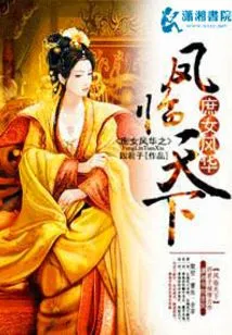 The Concubine's Graceful Phoenix Descends Upon the World