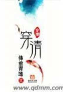 Chuanqing Volume 9