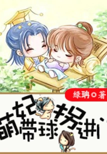 The Cute Concubine Dribbles the Ball into the Goal