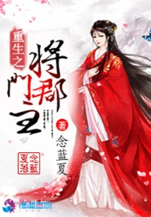 Rebirth of Princess Jiangmen