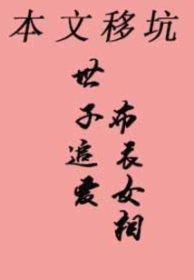 The Prince of Qingcheng, the Black-bellied Concubine