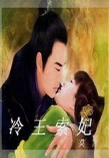 Cold King Suo Fei