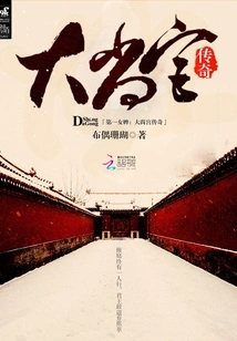 The First Maid: the Legend of Dashang Palace