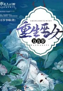 Long Live the Reborn Miko