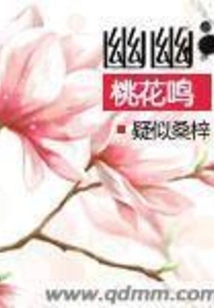 The Faint Peach Blossoms Sing