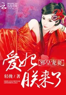 The Evil Emperor's Doting Wife: My Beloved Concubine, I'm Here