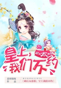 The Cute Queen is Too Arrogant: Your Majesty, We Have No Date