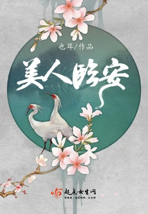Beauty Lin'an