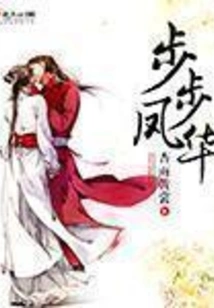 Fenghua Step by Step