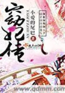 The Legend of the Concubine