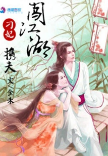Concubine Diao and Her Husband Entered the World