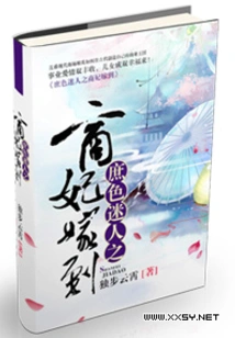 The Charming Merchant Concubine is Married